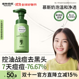 植物妈妈青少年洗面奶12-18岁控油祛痘洁面青春期男女孩儿童护肤品150ml