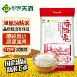 新供销天润 香溢家 凤凰油粘米 大米  南方籼米长粒米 10斤实惠装