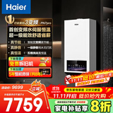 海尔（Haier）【冠军单品】壁挂炉天然气家用燃气壁挂炉采暖炉供暖暖气片地暖锅炉热水器以旧换新壁挂炉十大品牌 30KW 双一级三变频/热效率106-PN7Pro