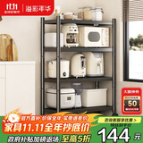 溢彩年华厨房置物架落地移动收纳货架烤箱锅架储物架【60*40*135cm】6138