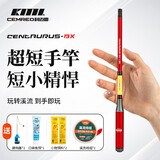 科迈雷射手小物钓鱼竿套装1.8米儿童钓鳑鲏白条马口便携迷你溪流手竿红