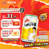 汉斯小木屋菠萝啤330ml*12听 整箱无酒精饮料无醇啤酒 日常送礼