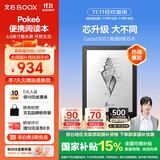 BOOX文石电纸书Poke6【国家补贴】 6英寸墨水屏电子书电子纸 黑色 小屏阅读器便携看书平板电脑办公本