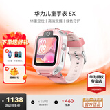 华为（HUAWEI）儿童手表5X/Pro【咨询享优惠】智能双摄拍照视频4G全网电话手表通话游泳防水学生男女孩离线朋友4 5X星云粉【卡通吊坠+晒单好礼】 7天无理由