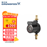 格兰富（GRUNDFOS）小型增压水泵UPA 15-120轻音小巧全自动泵热水器淋浴房管道加压泵