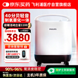 飞利浦（PHILIPS）5L升医用制氧机家用轻音大流量静呼吸氧气机带雾化吸氧机