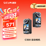 SJCAM速影C300拇指运动相机摩托车头盔骑行防抖防水行车记录仪钓鱼vlog便携直播预录第一视角记录仪无卡