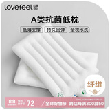 拉芙菲尔五星级酒店超薄低枕头单人A类抗菌软枕芯男女家用颈椎硬枕一对拍2