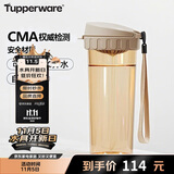 特百惠（Tupperware）茶韵500ML塑料杯男女士学生夏季运动水杯子户外便携大容量 奶茶棕