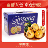 京鲜生 云南人参果 净重2斤装 单果50g起 生鲜水果礼盒