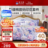 富安娜床上四件套 100%全棉数码印花床单套件 单双人被套 203*229cm紫家居馆