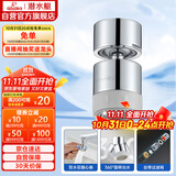 潜水艇（Submarine）QP-3起泡器铜材质面盆菜盆龙头可用防溅360度旋转花洒气泡双出水