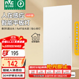 雷士（NVC）厨房灯铝扣板吊顶吸顶灯人体感应政府补贴300x600智能平板面板灯