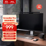 明基(BenQ) ScreenBar Pro屏幕挂灯护眼显示器电脑灯LED智能控光黑