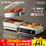 小熊（Bear）电火锅专用锅 折叠多功能锅电蒸锅多用途烤涮一体家用料理小熊叠叠锅3.0鸳鸯锅N22P3