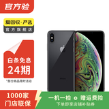 Apple iPhone XS Max 苹果xsmax手机  二手手机 备用机学生拍照机国行补贴 深空灰色 64G白条24期免息0首付