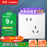 西门子（SIEMENS）插座面板 10A斜五孔插座 86型暗装插座 皓彩雅白5UB26183NC012P