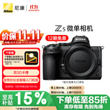 尼康（Nikon）【价保11.11】Z5全画幅微单机身 数码相机 微单机身 (273点自动对焦 双SD卡槽) Vlog相机 视频拍摄