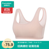 全棉时代少女内衣文胸初中生发育期精梳棉背心 肤粉色U字背（2阶段） 160 