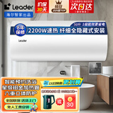 海尔（Haier）全隐藏式电热水器家用超一级能效节能增容速热有线控制面板吊顶安装上门安全防电墙洗澡储水式AC5 50L 2200W 全隐藏式线控器吊顶安装免换镁棒