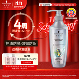施华蔻（Schwarzkopf）防脱固发洗发露400ml  控油防脱发 固发防断发掉发女士新老包装