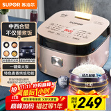 苏泊尔（SUPOR）电饭煲电饭锅5-8个人大容量4升蓝钻球釜柴火饭蒸米饭煮粥家用不粘锅智能预约微压电饭锅SF40FC873