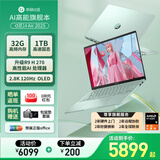 华硕（ASUS）a豆14 Air 2025 高性能AI超轻薄旗舰笔记本电脑学生游戏商务办公 国家补贴 R9 H 270 32G 1T 鼠尾草青 2.8K 120Hz OLED屏 预装office