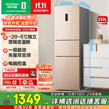 容声253升一级能效三开门小电冰箱家用小型风冷无霜节能出租房宿舍BCD-253WD16NPA璀璨金家电国家补贴