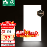雷士（NVC）厨房灯政府补贴led集成吊顶吸顶灯铝扣板卫生间平板无边框面板灯