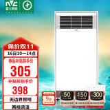 雷士（NVC）风暖浴霸照明排气一体速热浴室取暖器卫生间灯集成吊顶Y371