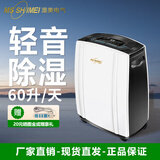 湿美电气（MSSHIMEI）家用除湿机空气干燥吸湿机除湿器抽湿卧室地下室房间全屋除湿MS960B