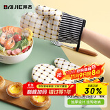 拜杰防烫手套隔热棉手套 微波炉烤箱烘焙工具手套 方格烘培手套2只装
