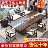 锦榆园乌金木大板实木罗汉床茶桌椅组合客厅家用茶几办公室喝茶桌泡茶台 1.8m平面款+罗汉床+4皇宫椅+边柜