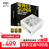 爱国者（aigo）电竞ES SUPER 750W 金牌全模组 白色 台式机主机电源 ATX3.1/全日系电容/ECO智能启停/5060Ti