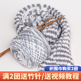 织围巾毛线团diy手工编织围巾粗线8股情人棉毛线球自织围脖毛衣送男女朋友 36灰白花+运费险