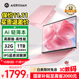AIERXUAN爱尔轩Air15 2025英特尔高颜值笔记本电脑轻薄本AI高性能超薄大学生网课设计商务办公本粉32G+1TB