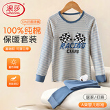 浪莎儿童纯棉秋衣秋裤套装男女中大童秋冬保暖内衣圆领印花棉毛衫