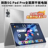 GUNCAKU新款三星屏16+1024G超薄平板电脑4K超清全贴合屏全网通5Gwifi游戏办公学习二合一平板Pad 【全新】强劲骁龙款A5/灰色 256G版+送大礼包+带蓝牙键盘+蓝牙耳机