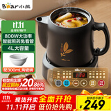 小熊（Bear）中药壶 煎药壶 全自动免看管中药锅 家用分体式陶瓷药罐熬药壶文武火变频 4L大容量JYH-S40D1 二煎