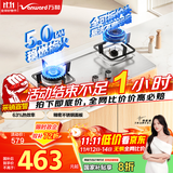 万和（Vanward）【小灶君B6·全可拆炉头】天然气燃气灶5kW不锈钢烟灶联动国家补贴20%嵌入家用煤气双炉具台B6B60