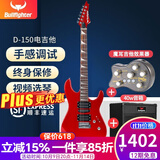 斗牛士电吉他套装初学入门成人吉它摇滚单摇电吉他 电吉他40W音箱+效果器+降噪线*2