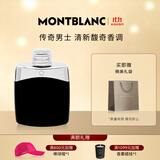 万宝龙（MONTBLANC）传奇男士淡香水100ml 生日礼物节日礼物送男友 清新木质香调