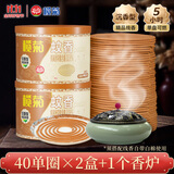 榄菊蚊香沉香型线香40圈*2盒+1陶瓷蚊香炉熏香家用香薰驱蚊盘香