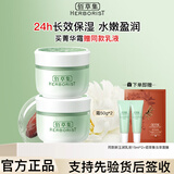 佰草集面霜 新玉润保湿菁华霜50g 保湿锁水紧致改善干燥清爽护肤擦脸油 保湿菁华霜50g*2