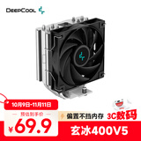 九州风神（DEEPCOOL）玄冰400V5CPU电脑散热器附带硅脂（镀镍4热管/超频220W/热管偏置不挡内存/AG400）