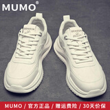 牧末（MUMO）品牌透气老爹鞋男增高新款潮流百搭运动鞋男厚底休闲轻便鞋子男 白色 40 标准皮鞋尺码