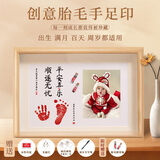 摩多 周岁生日布置手足印相框摆台满月百天照片款新生儿脚印送胎毛瓶