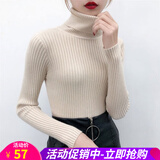 欧贝汐高领毛衣女套头针织衫春秋冬季韩版百搭修身内搭纯色打底衫加厚 杏色 均码
