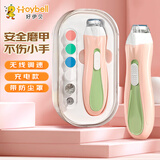 好伊贝（HOY BELL）婴儿电动磨甲器电动打磨器新生儿专用防夹肉指甲剪套装USB款粉色