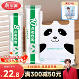 美丽雅背心垃圾袋黑白80只1.5+2.4丝大号加厚购物手提包装塑料便利袋